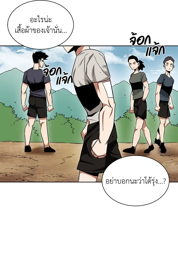 ชีวิตพลิกผันของลอร์ดผู้เกียจคร้าน ตอนที่ 7 สภาพร่างกายที่ย่ำแย่ที่สุด รูปที่ 2