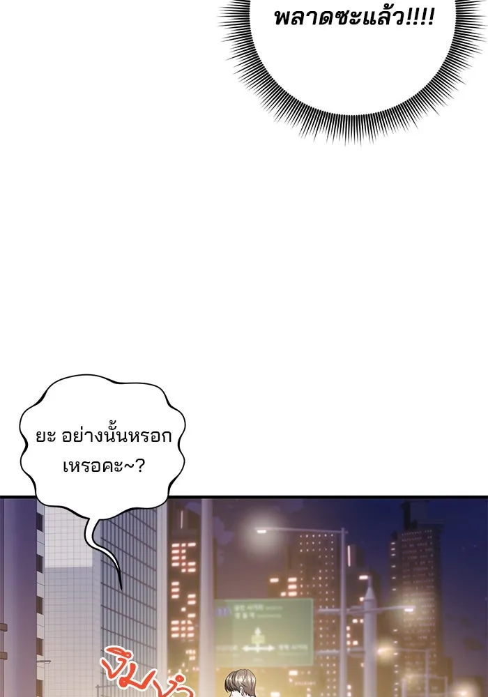 สามีที่ไม่ได้ขอ ตอนที่ 18 รูปที่ 20