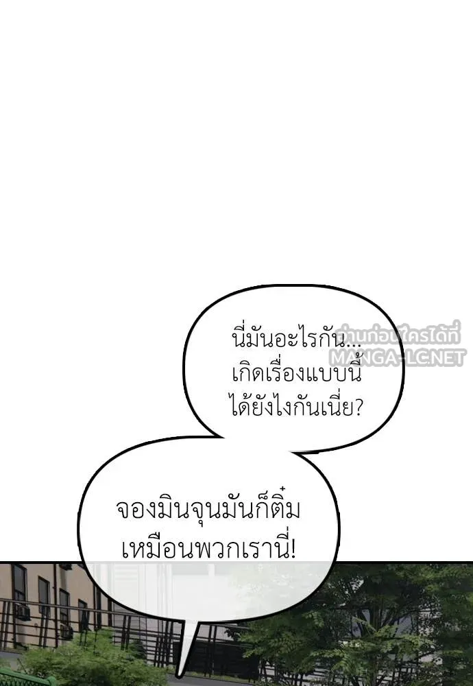 ผู้กล้าฝ่า ตอนที่ 38 รูปที่ 112