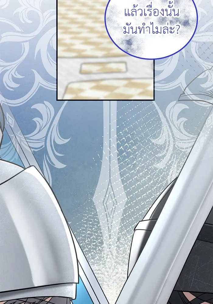 ครอบครัวพรรค์นั้น ฉันไม่มีวันกลับไป ตอนที่ 47 รูปที่ 41