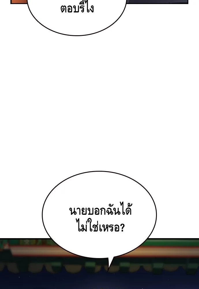 King Game ตอนที่ 78 ฮวังมูเจ (12) รูปที่ 140