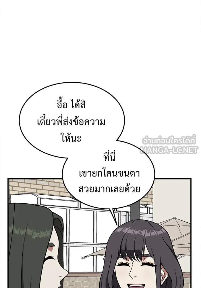 ช่วยเปลี่ยนฉันที ตอนที่ 78. ชิมแชวอน 3 รูปที่ 81