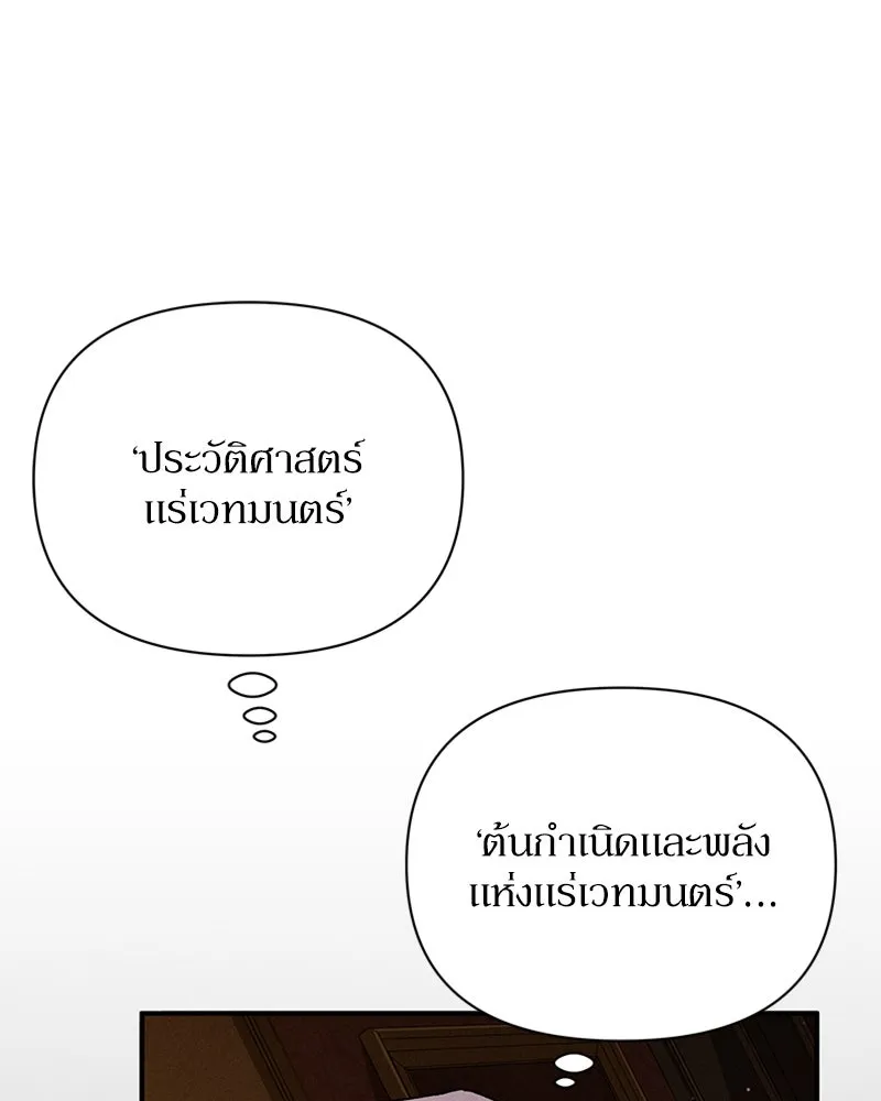 โอ้ ศัตรูที่รัก ตอนที่ 11 รูปที่ 4