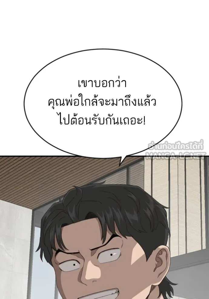 BAD GUY ตอนที่ 262 รูปที่ 60