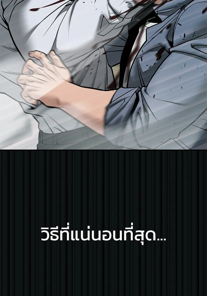 เลวฟาดเลว ตอนที่ 108 รูปที่ 89