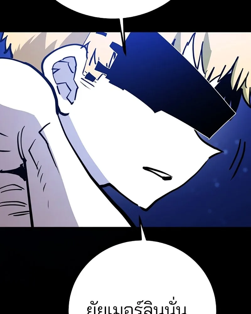 Player ตอนที่ 220 รูปที่ 49