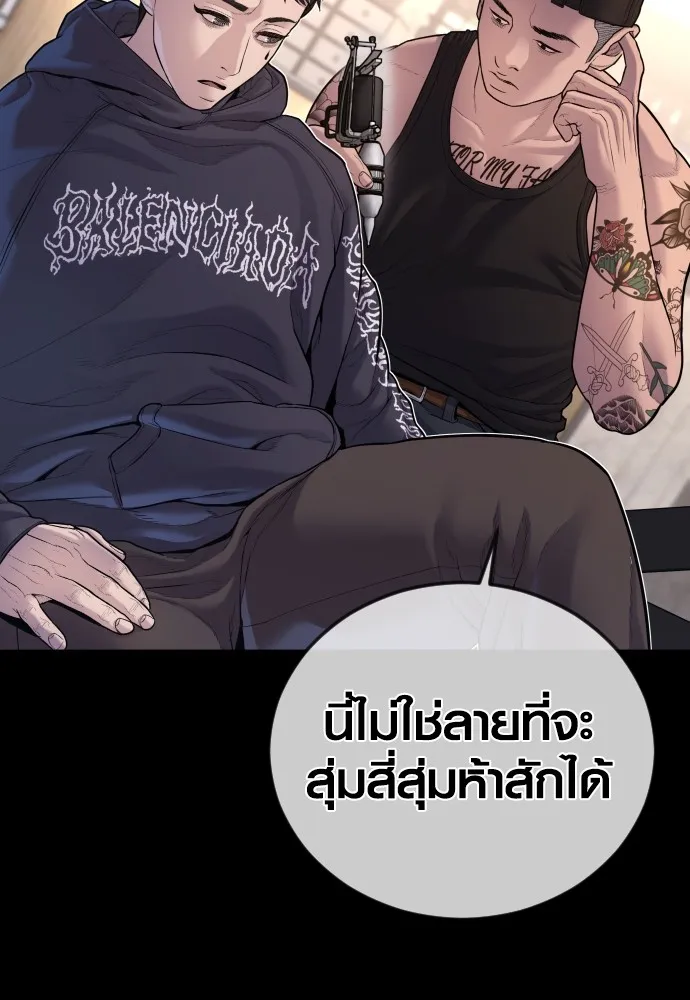 อาชญากรวัยเยาว์ ตอนที่ 76 กงเกวียนกำเกวียน [12] รูปที่ 118