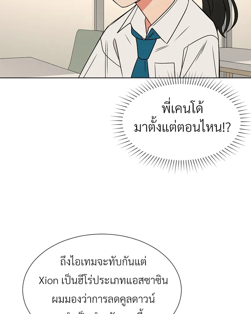 Level One Dreamersbrผู้ชนะรักนี้ต้องเป็น ตอนที่ 4 รูปที่ 28