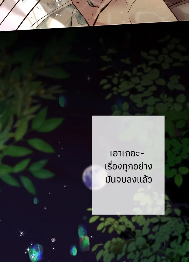 องค์ชายผู้อื้อฉาว ตอนที่ 26 รูปที่ 29