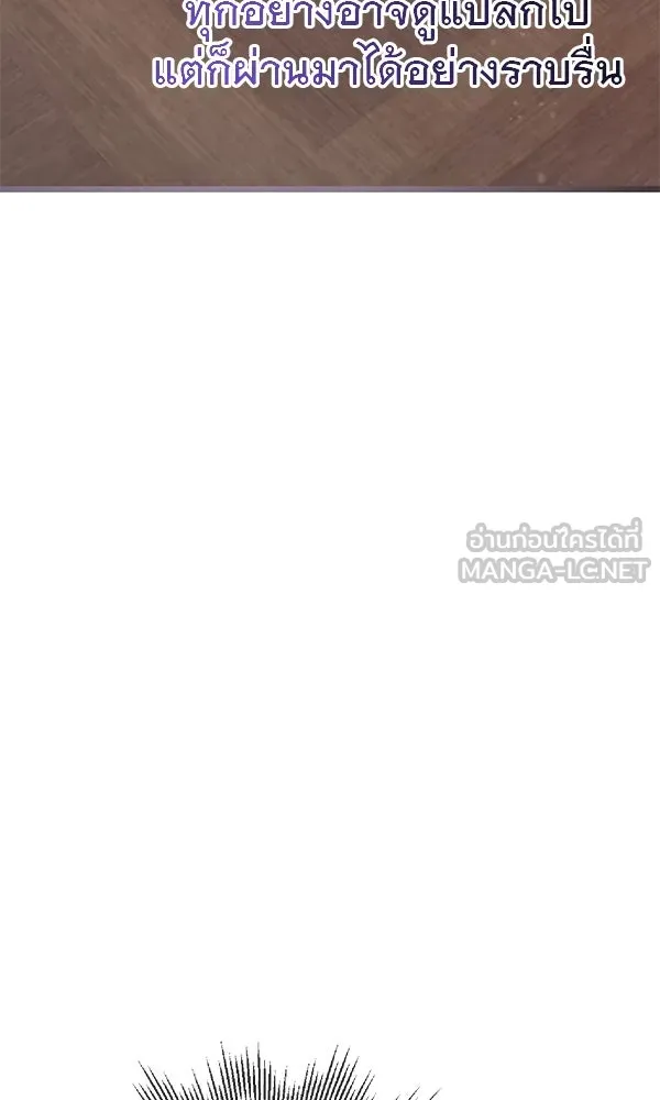 ชีวิตนี้เพื่อเธอ ตอนที่ 54 รูปที่ 57