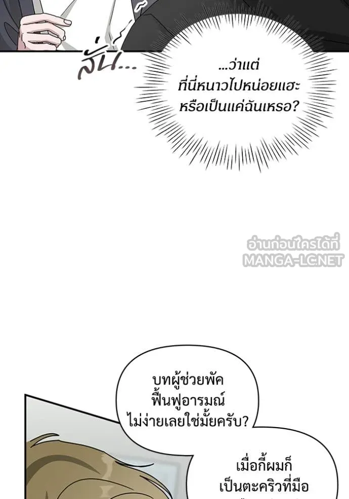 ฉันเนี่ยนะ ตอนที่ 19 รูปที่ 109