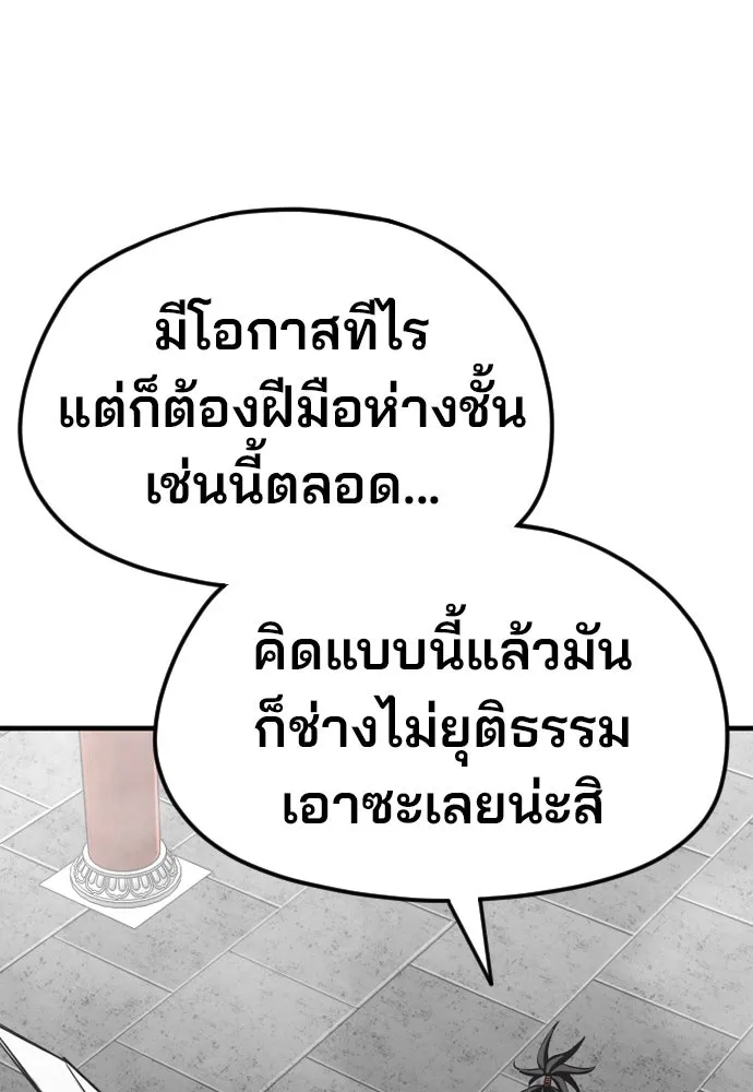 เส้นทางสู่เทพมาร ตอนที่ 15 รูปที่ 23