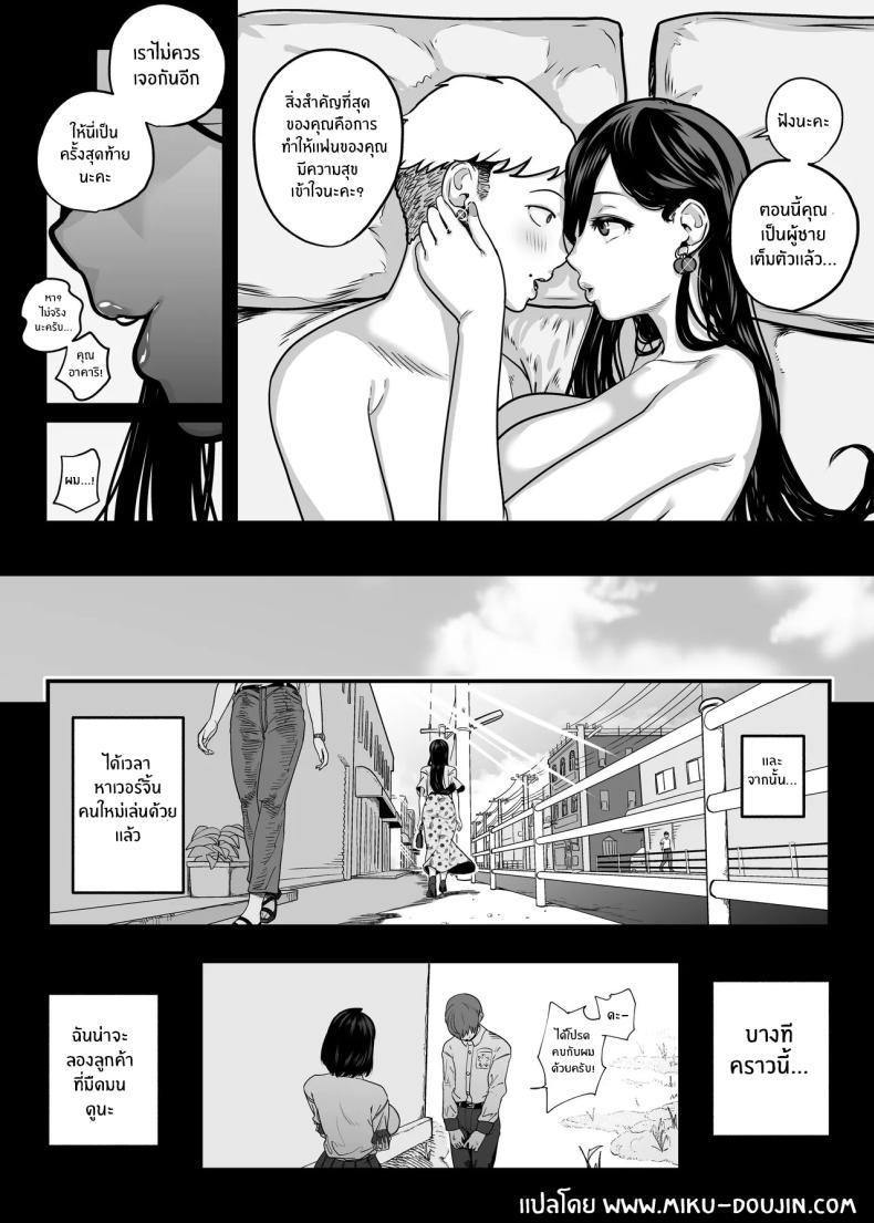 Doujin-Lc- อ่าน โดจิน มังฮวา เกาหลี ญี่ปุ่น จีน แปลไทย ตกหลุมรัก ณ ซ่อง[Sakuranbo Nouen (Kondo Yume)] Gachikoi Fuuzoku 2.5 -Papa-katsu Joshi ni Jakusha Dansei Chinpo o Ijimerareru Hanashi- ตอนที่ 1 2 3 4 5 6 7 8 9 10 11 12 13 14 ฟรี ไม่มีโฆษณา อ่าน โดจิน Manhwa เกาหลี ญี่ปุ่น จีน เรามีครบ คัดมาให้เน้นๆ โดจิน 18+ รับประกันความฟินโดย  Doujin Lc