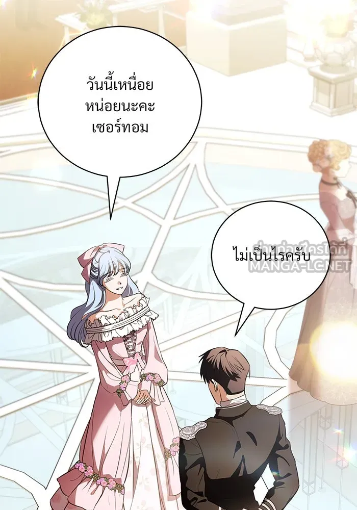 แด่ชู้รักของสามี ตอนที่ 42 รูปที่ 12