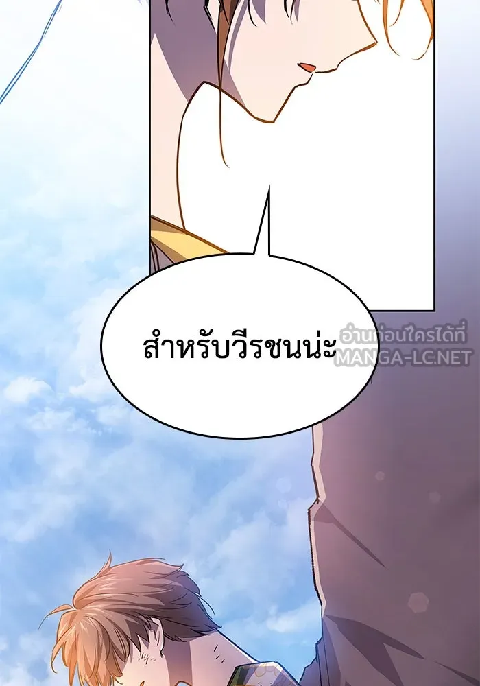 ฟิลเลียโรเซ่กับคำทำนายแห่งมงกุฎหนาม ตอนที่ 84 รูปที่ 90