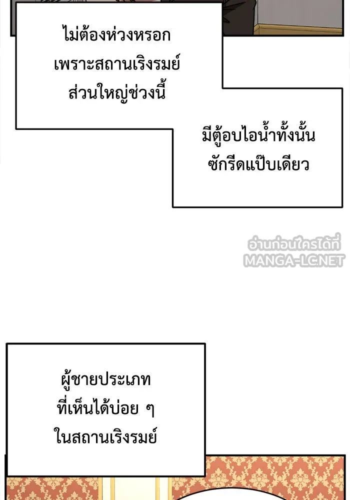 ช่วยเปลี่ยนฉันที ตอนที่ 222. ซีซัน 2 โจเยบิน 4 รูปที่ 111