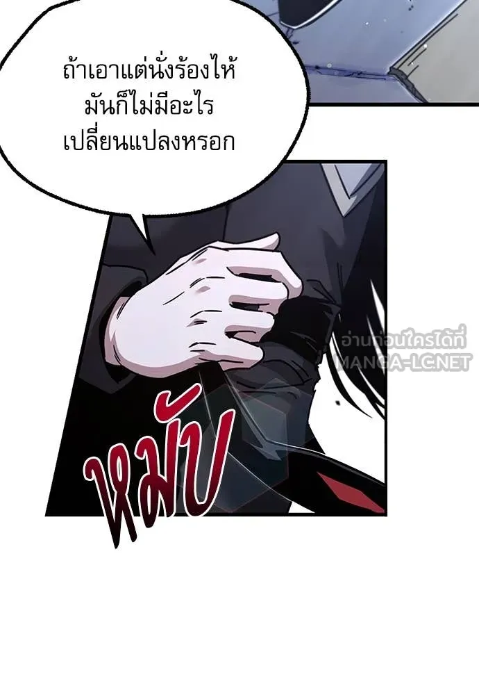 ชำแหละอะคาเดมี ตอนที่ 42 รูปที่ 88