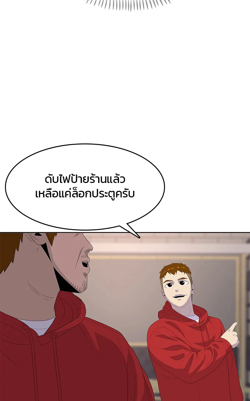 บันทึกครัวค่ายทหาร ตอนที่ 206 รูปที่ 71