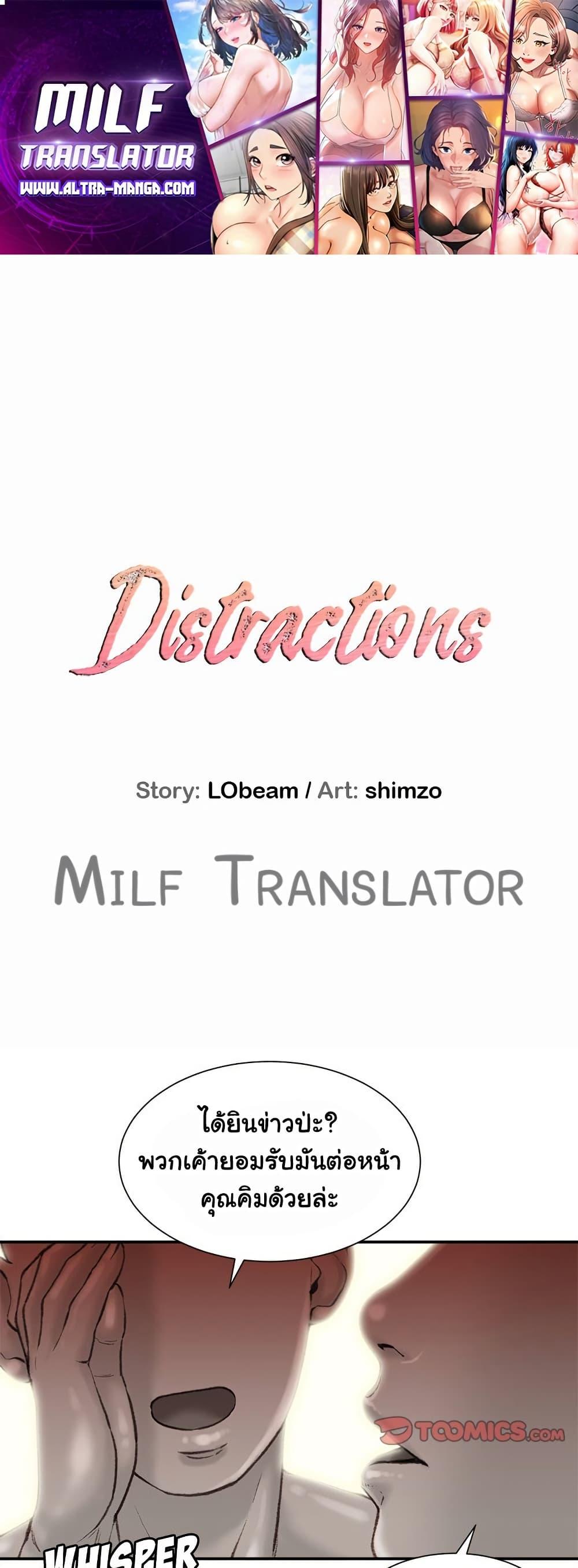 Doujin-Lc- อ่าน โดจิน มังฮวา เกาหลี ญี่ปุ่น จีน แปลไทย Distractions ตอนที่ 1 2 3 4 5 6 7 8 9 10 11 12 13 14 ฟรี ไม่มีโฆษณา อ่าน โดจิน Manhwa เกาหลี ญี่ปุ่น จีน เรามีครบ คัดมาให้เน้นๆ โดจิน 18+ รับประกันความฟินโดย  Doujin Lc