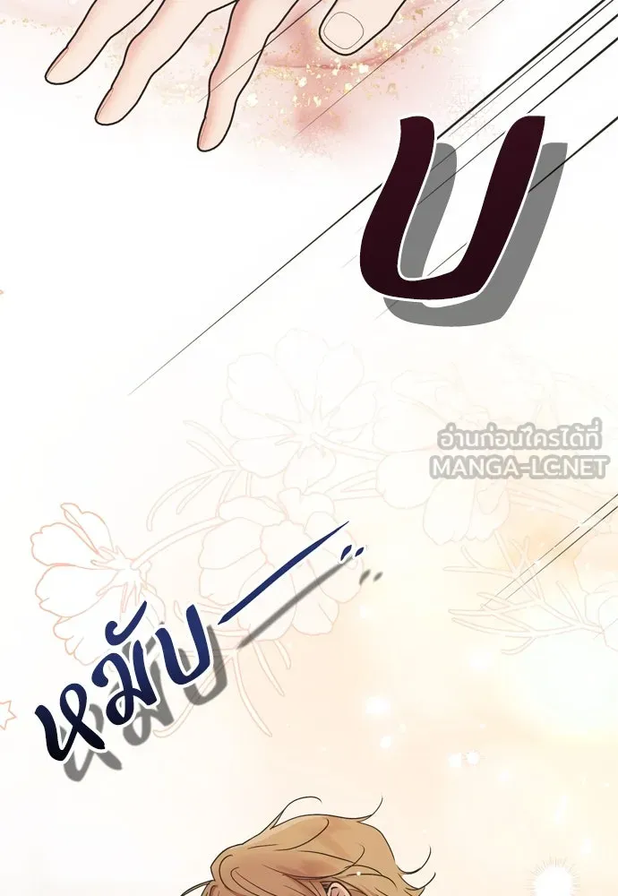 คมเขี้ยวชำระแค้น ตอนที่ 4 รูปที่ 87