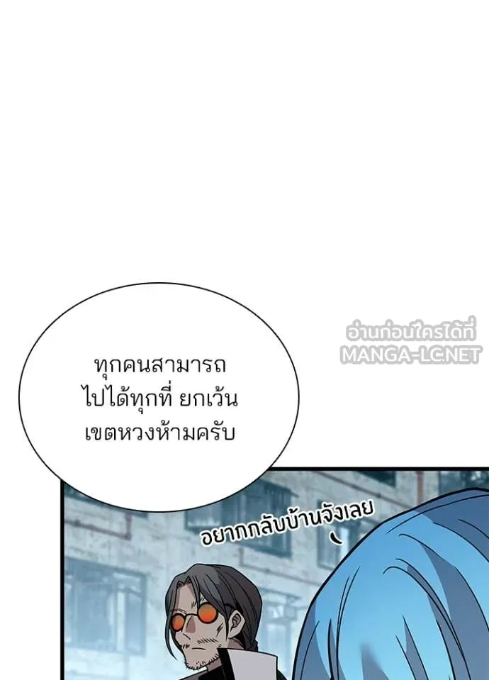 Villain to kill ตอนที่ 214 รูปที่ 70