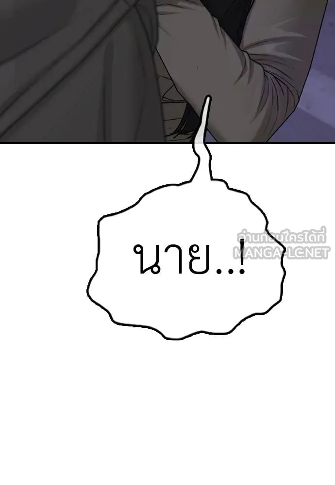 ผู้กล้าฝ่า ตอนที่ 8 รูปที่ 3