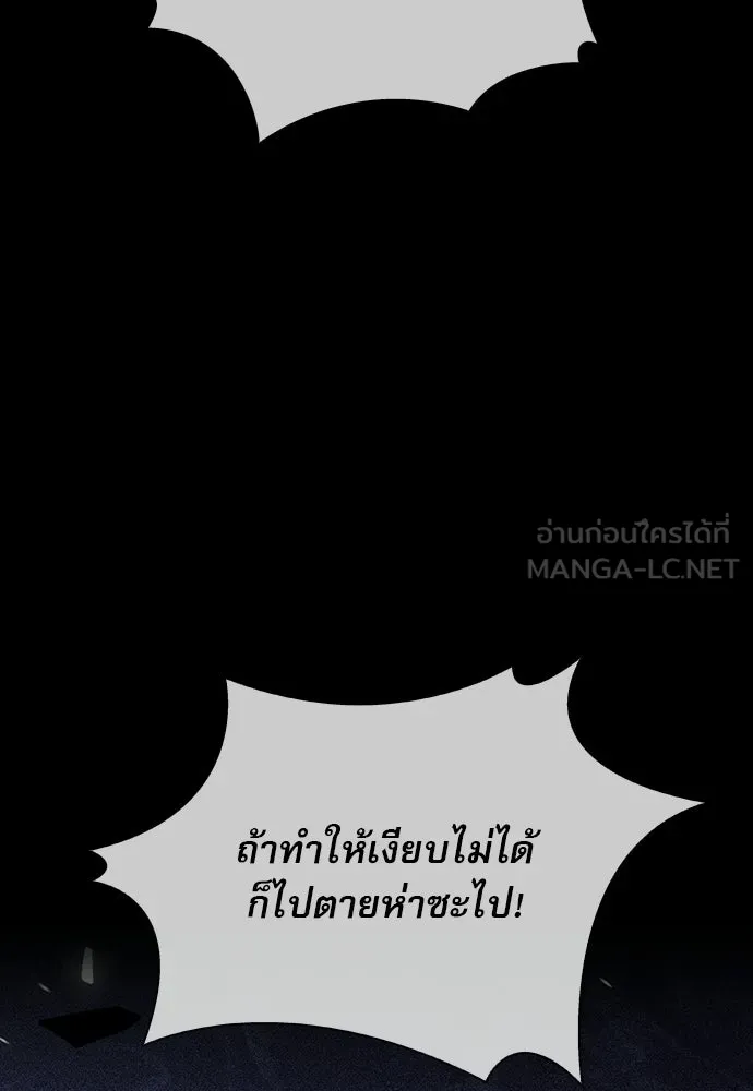 ครัวผู้กล้าท้าให้ชิม ตอนที่ 65 รูปที่ 168
