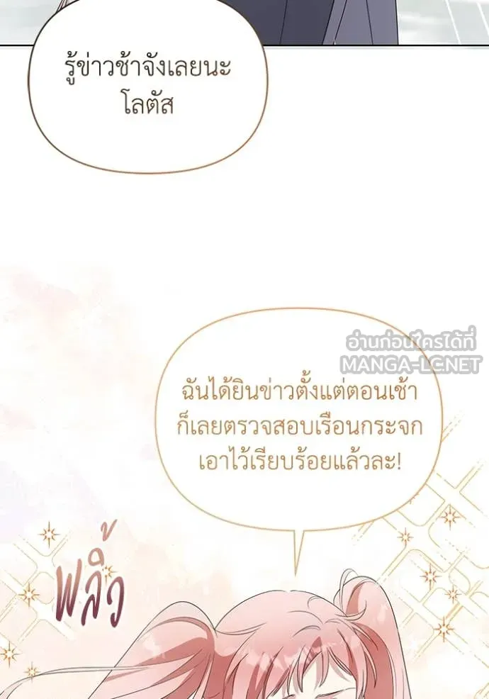 ชีวิตใหม่ในตระกูล ตอนที่ 89 รูปที่ 65