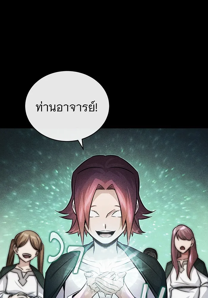 จอมเวทเกิดใหม่ในรอบ 66666 ปี ตอนที่ 71 รูปที่ 95