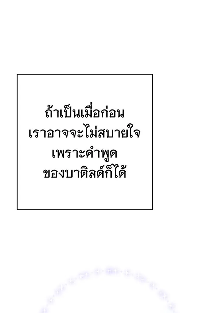 นางร้ายที่ไหนจะมีคุณธรรม ตอนที่ 104 รูปที่ 55