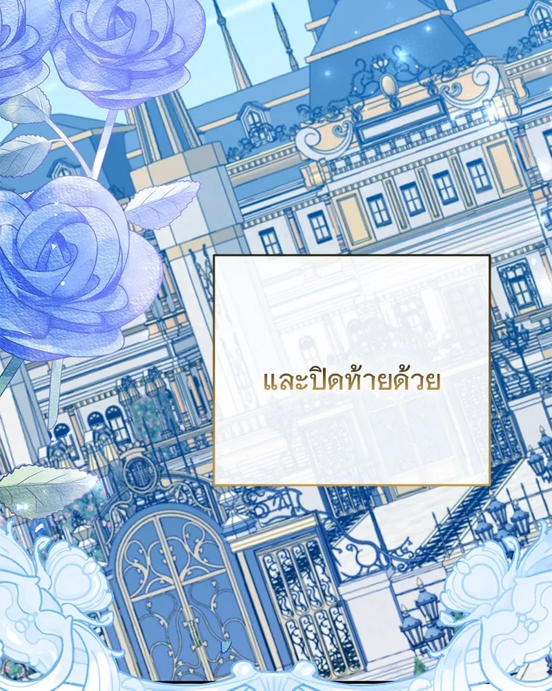 อนาคตพบรัก ตอนที่ 27 รูปที่ 76