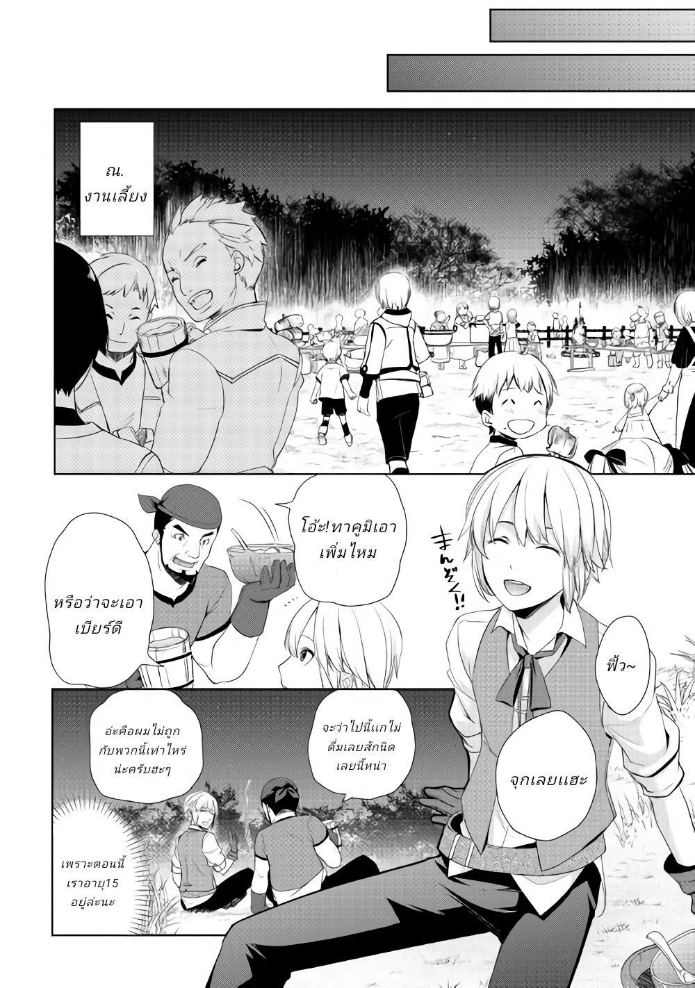 Manga-lc-com อ่านมังงะ อ่านการ์ตูน ออนไลน์ ฟรี Izure Saikyou no Renkinjutsushi ตอนที่ 1 2 3 4 5 6 7 8 9 10 11 12 13 14 ฟรี ไม่มีโฆษณา Manga-lc - อ่าน มังงะ อ่าน การ์ตูน ออนไลน์ อ่านมังงะ ฟรี