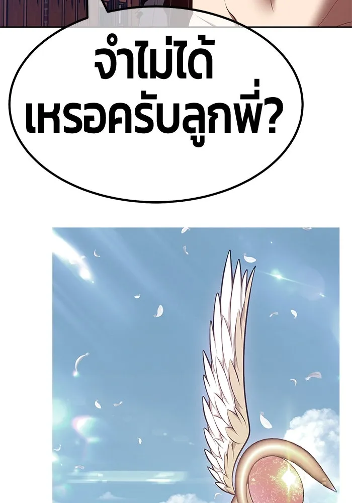 +99 ท่อนไม้พร้อมบวก ตอนที่ 63 รูปที่ 452