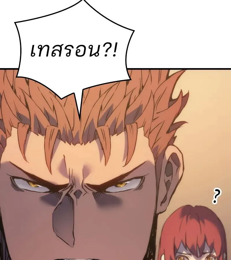 The Indomitable Martial King ตอนที่ ตอนที่ 61 รูปที่ 179