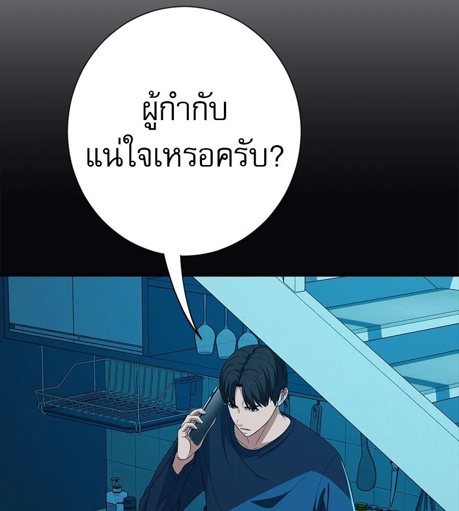 คอลเซ็นเตอร์เปลี่ยนชีวิต ตอนที่ 79 หัตถ์แห่งไมดาส รูปที่ 157