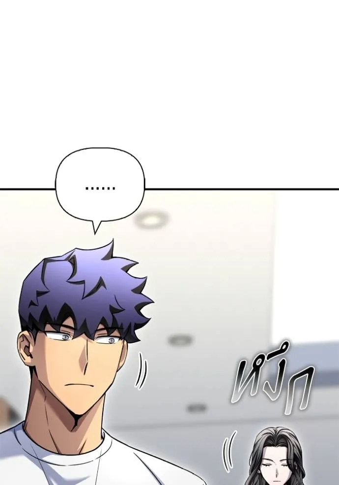 เกมของยอดมนุษย์ ตอนที่ 129 รูปที่ 41