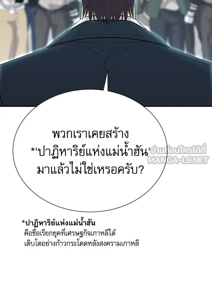 หลานอัจฉริยะ ตอนที่ 82 รูปที่ 44