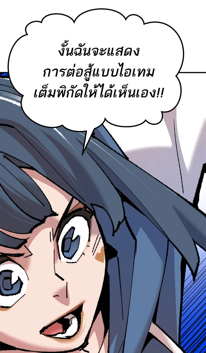 ยอดคนเลเวลทะลุ ตอนที่ 48 คนในพื้นที่ (4) รูปที่ 88