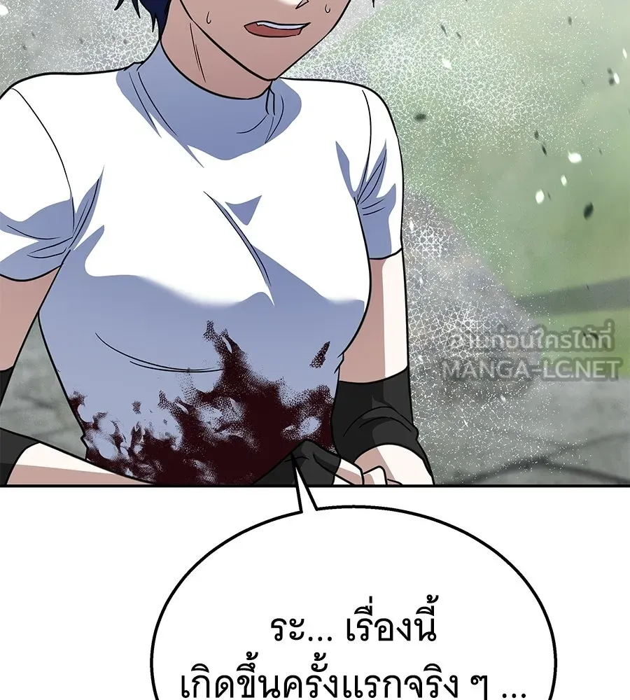 ถึกทนแทงก์แรงก์ C ตอนที่ 41 รูปที่ 18