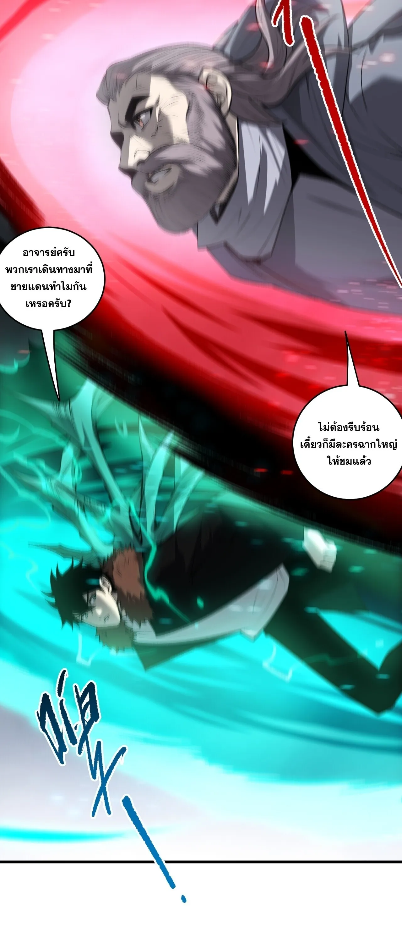 Disastrous Necromancer ราช_นน_กอ_ญเช_ญว_ญญาณ ตอนที่ ตอนที่ 283 รูปที่ 27