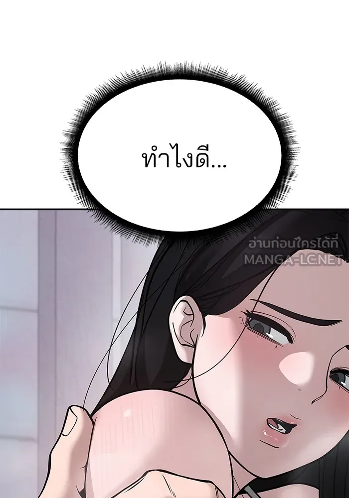 เลวฟาดเลว ตอนที่ 93 รูปที่ 24