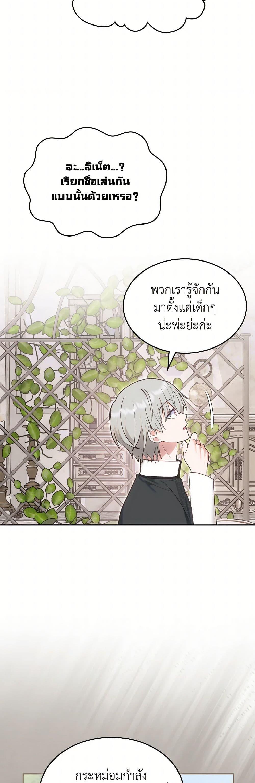 Manga-lc-com อ่านมังงะ อ่านการ์ตูน ออนไลน์ ฟรี The End of This Fairytale Is a Drama ตอนที่ 1 2 3 4 5 6 7 8 9 10 11 12 13 14 ฟรี ไม่มีโฆษณา Manga-lc - อ่าน มังงะ อ่าน การ์ตูน ออนไลน์ อ่านมังงะ ฟรี
