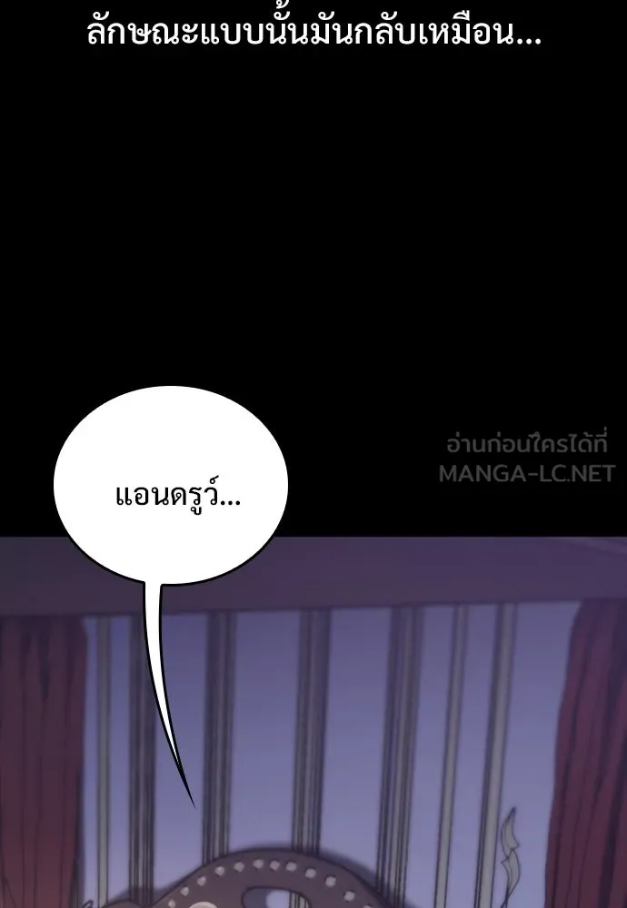 อัศวินวันเดียว ตอนที่ 12 รูปที่ 117