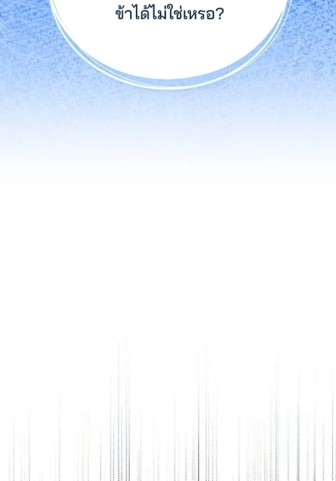 เจ้าสาวอัคนีดำ ตอนที่ 79 รูปที่ 133