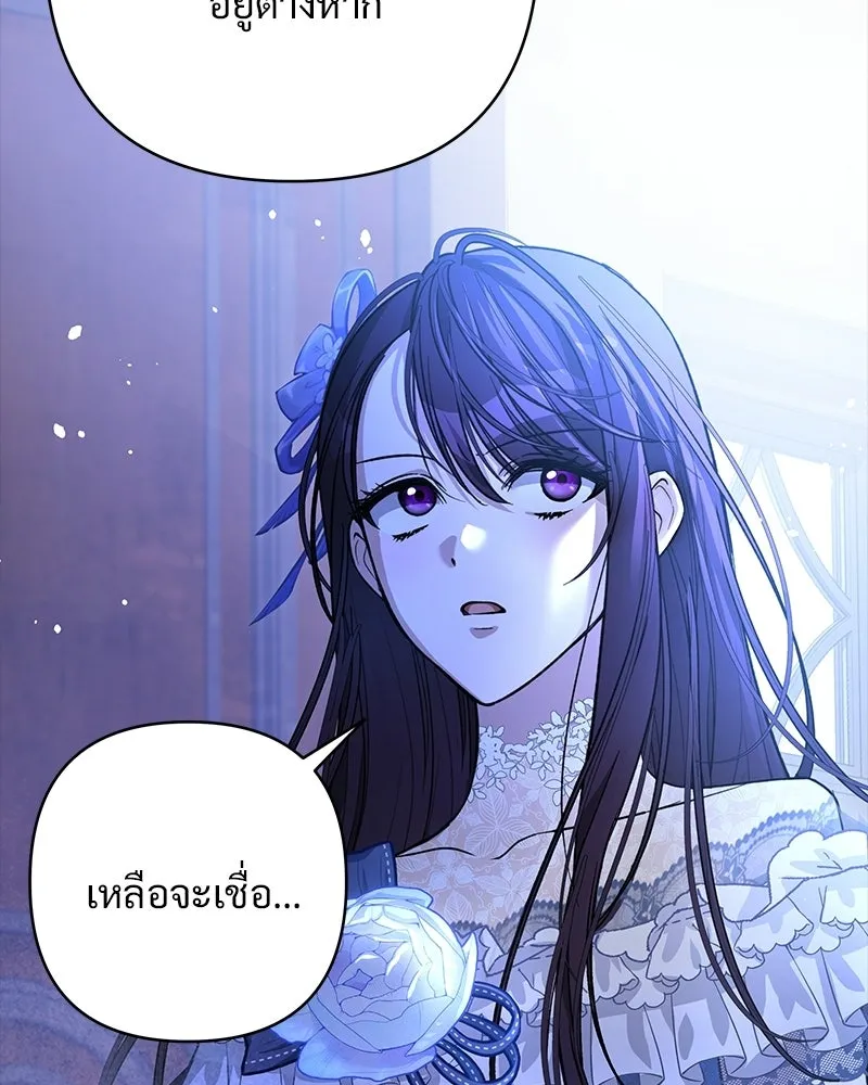 เจ้าสาวแกรนด์ดยุกปีศาจ ตอนที่ 5 รูปที่ 5