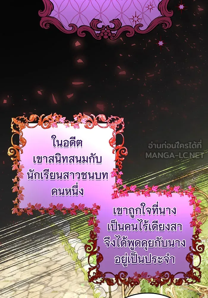 นางร้ายที่ไหนจะมีคุณธรรม ตอนที่ 83 รูปที่ 45