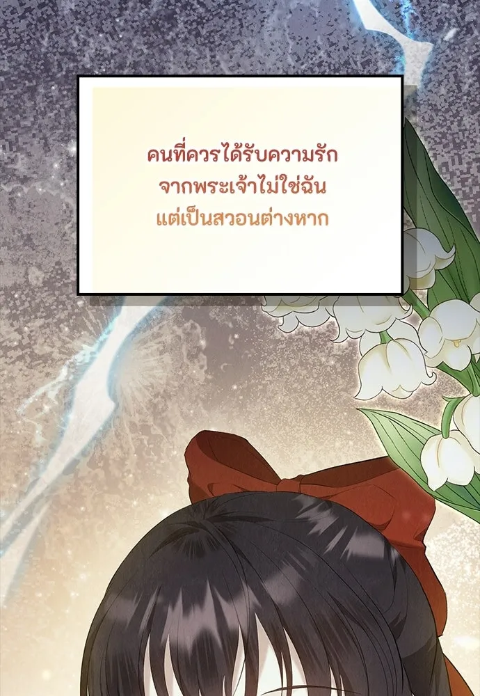 ลูกสาวตัวปลอมของท่านดยุก ตอนที่ 44 รูปที่ 68