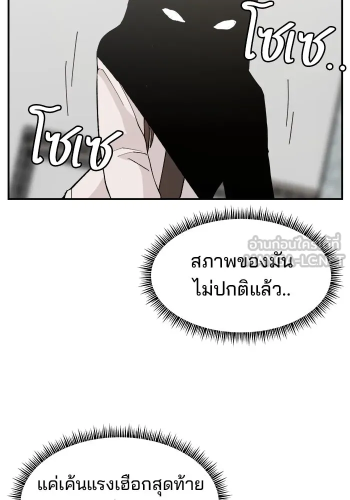 ห้องเรียนสาวแสบ ตอนที่ 91 รูปที่ 72