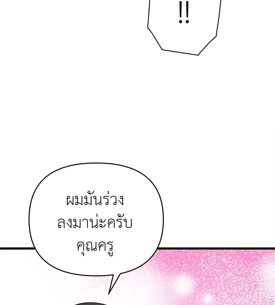 ปรารถนารักอันงดงาม ตอนที่ 16 รูปที่ 104