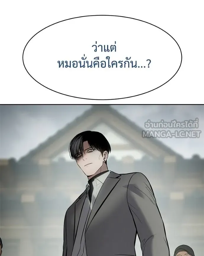 Baek XX ตอนที่ 115 รูปที่ 61